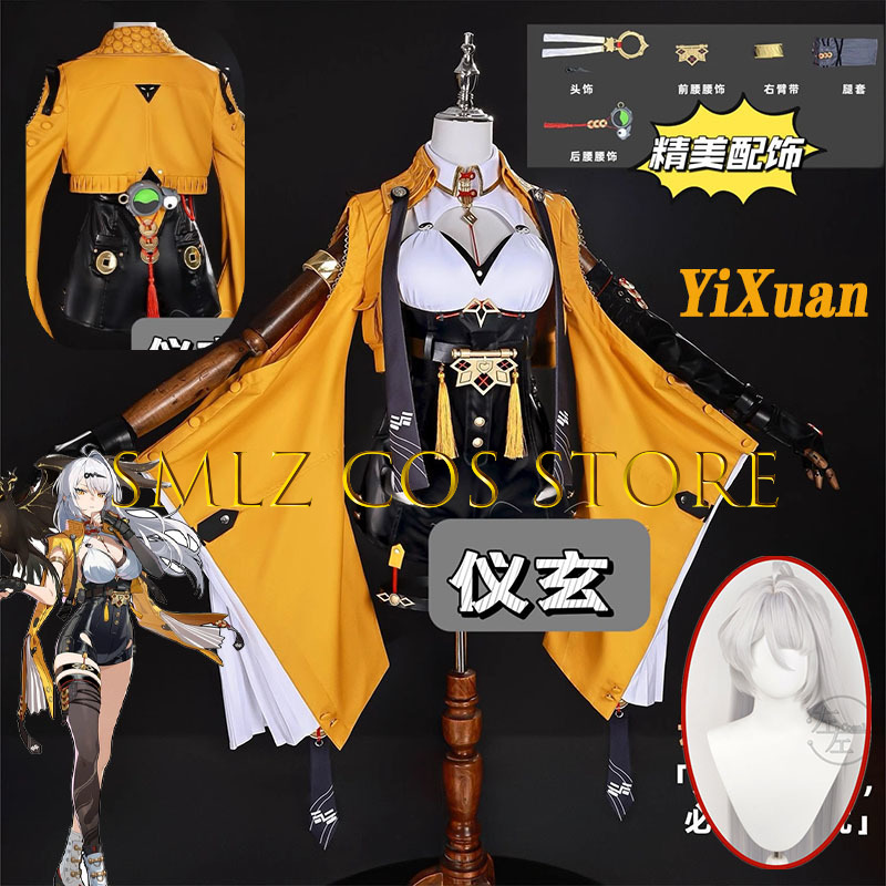 Anime Cosplay Jumpsuit - イーシュアン コスプレ ゲーム ゼンレス ゾーン ゼロ