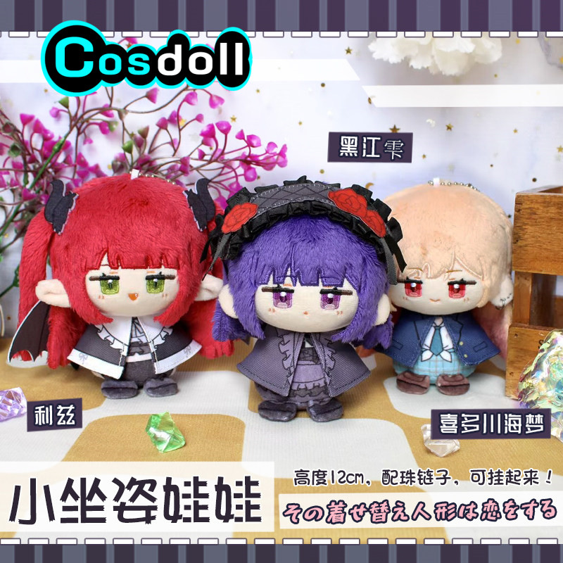 在庫あり 12cm 北川マリン ぬいぐるみ キーホルダー バ - Kitagawa Anime Cosplay のレビューと価格